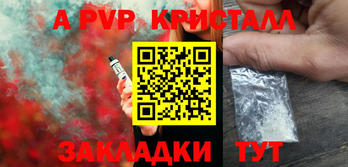 где купить наркоту  Alpha-PVP кристаллы  Кумертау  Вход с VPN  А ПВП кристаллы  A PVP мука  A PVP 