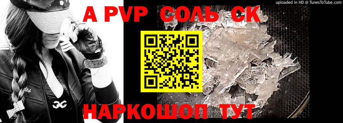 Альфа ПВП VHQ  Кумертау  Alpha PVP Crystall  A PVP мука 