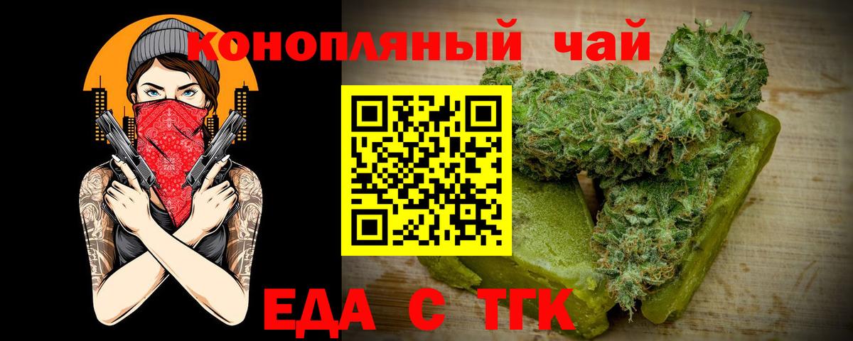Кумертау  Еда ТГК конопля  Вход с VPN 