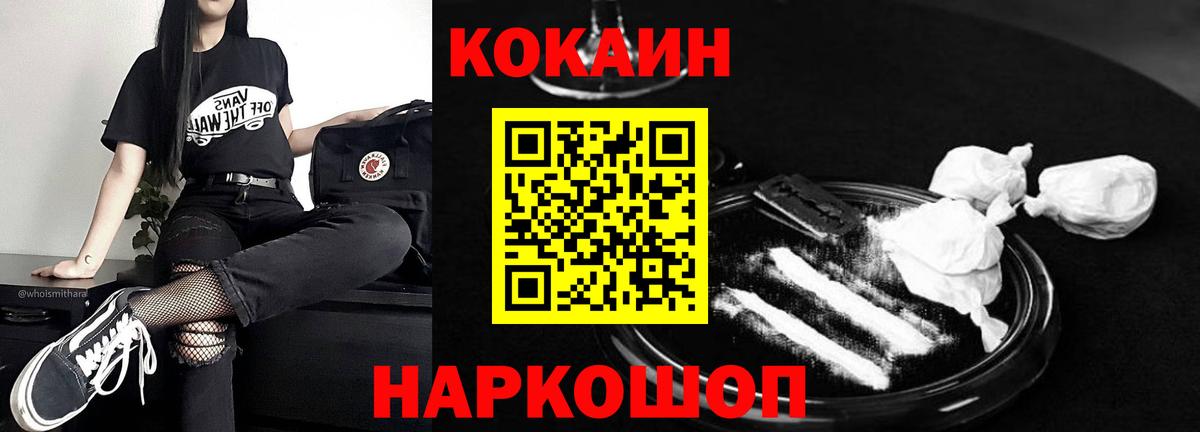 Кокаин Перу Кумертау