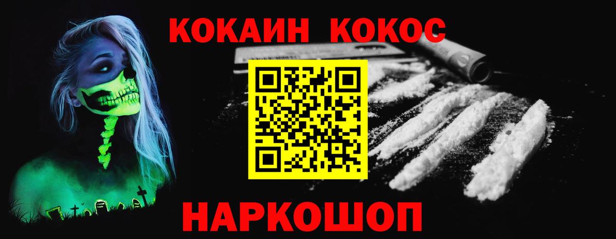 Кокаин Перу  Кумертау  COCAIN FishScale 