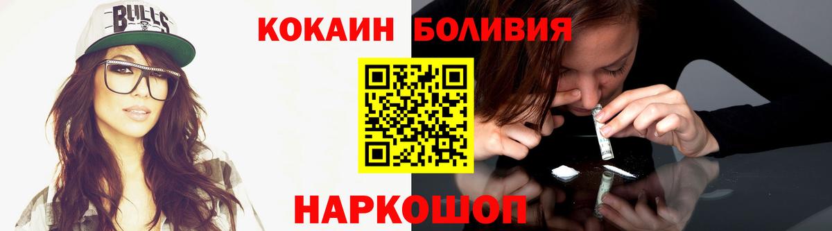 COCAIN Боливия Кумертау