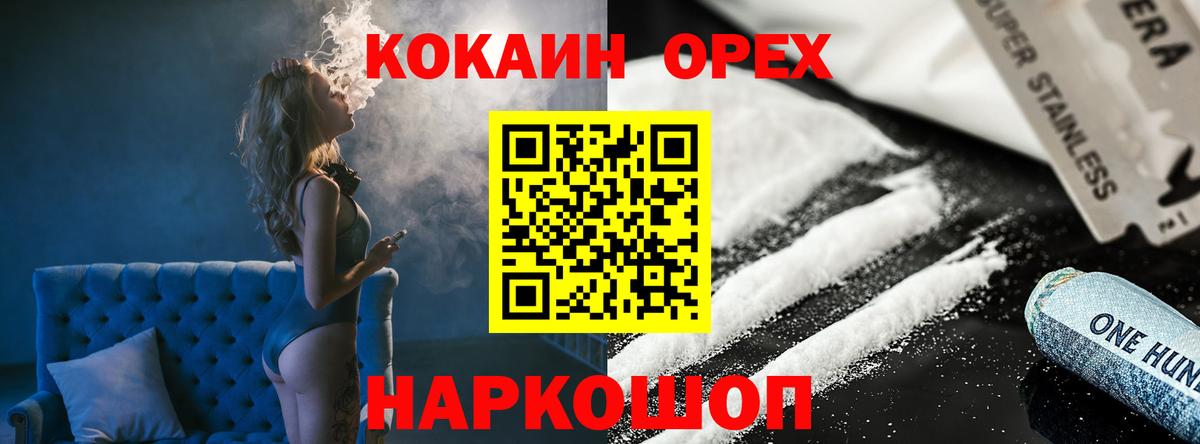 Cocaine Колумбийский  КОКАИН  Кумертау  КОКАИН VHQ  Вход с VPN 