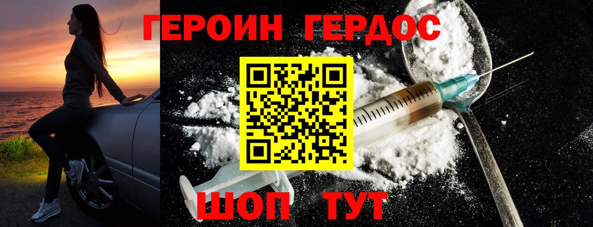 ГЕРОИН Афган Кумертау