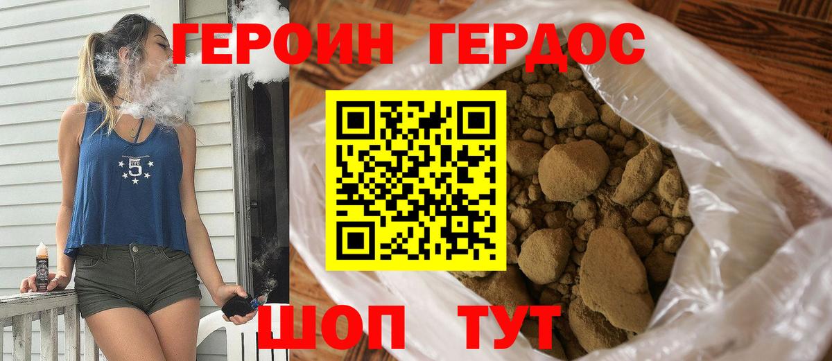 Героин афганец Кумертау