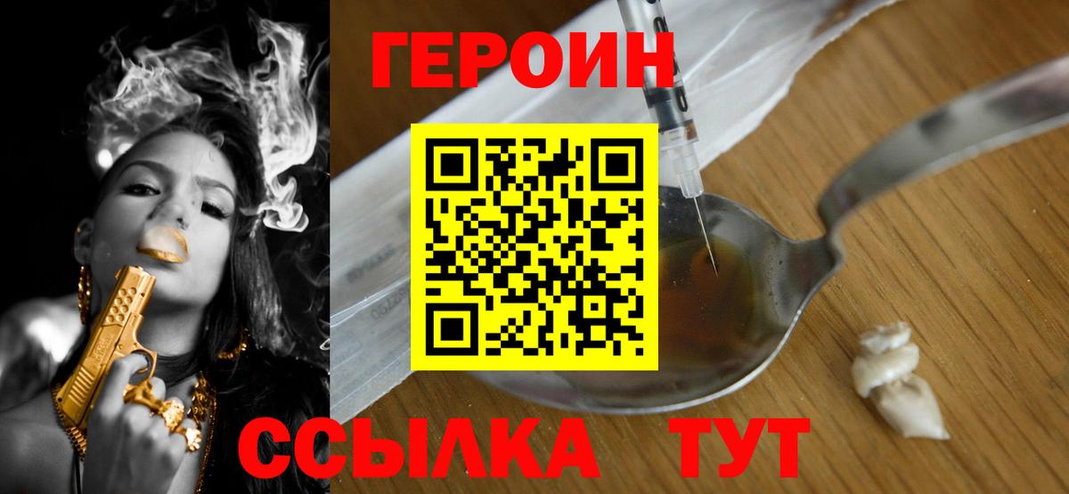 Героин белый  Героин  Кумертау 