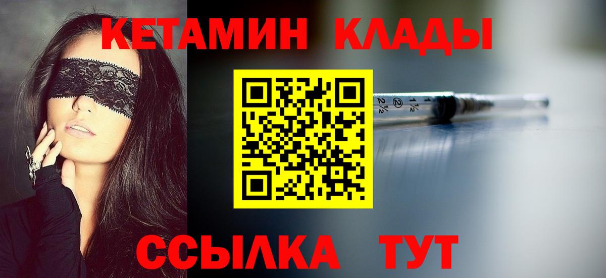 Кумертау  Кетамин ketamine  Вход с VPN  КЕТАМИН VHQ 