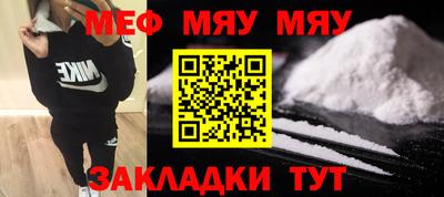 мефедрон Кандалакша
