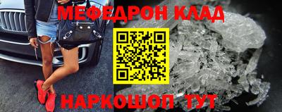 мефедрон Камышлов