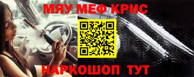 мефедрон Камышлов
