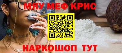 мефедрон Камышлов