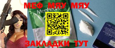 мефедрон Апрелевка