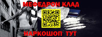 мефедрон Камышлов