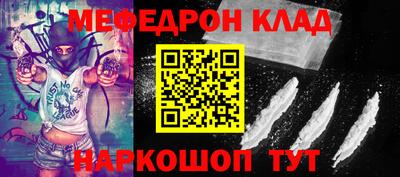 мефедрон Камышлов