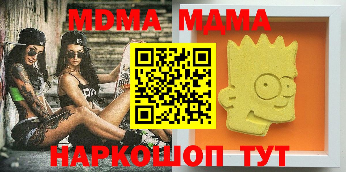 МДМА crystal  MDMA  MDMA кристаллы  Кумертау 