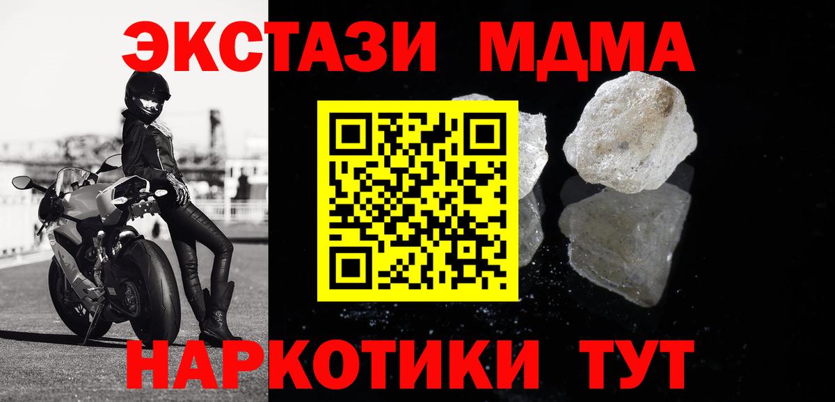 МДМА Molly  МДМА Molly  Кумертау  Вход с VPN 