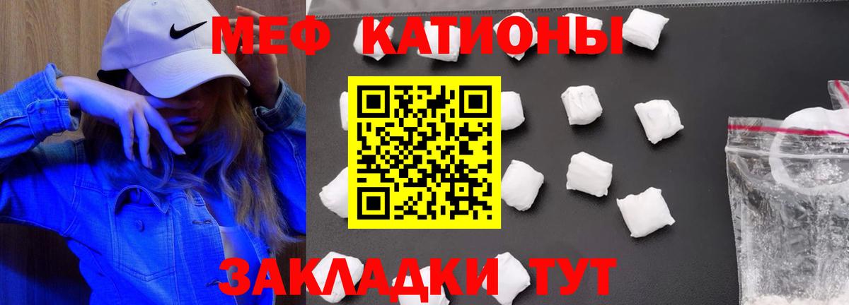 Мефедрон mephedrone  МЯУ-МЯУ кристаллы  МЕФ  Кумертау 