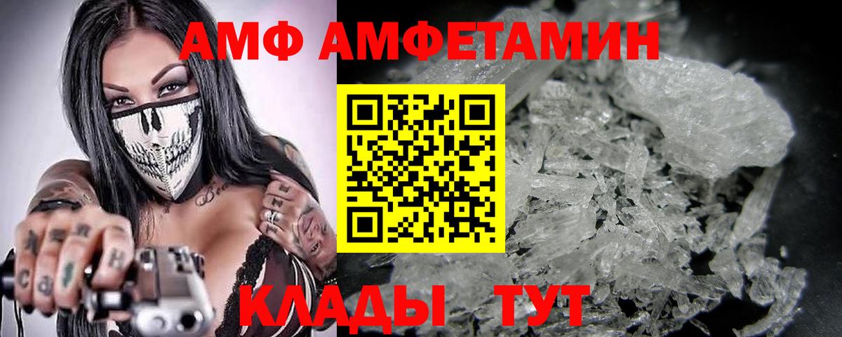 МЕТАМФЕТАМИН витя  Вход с VPN  Кумертау 
