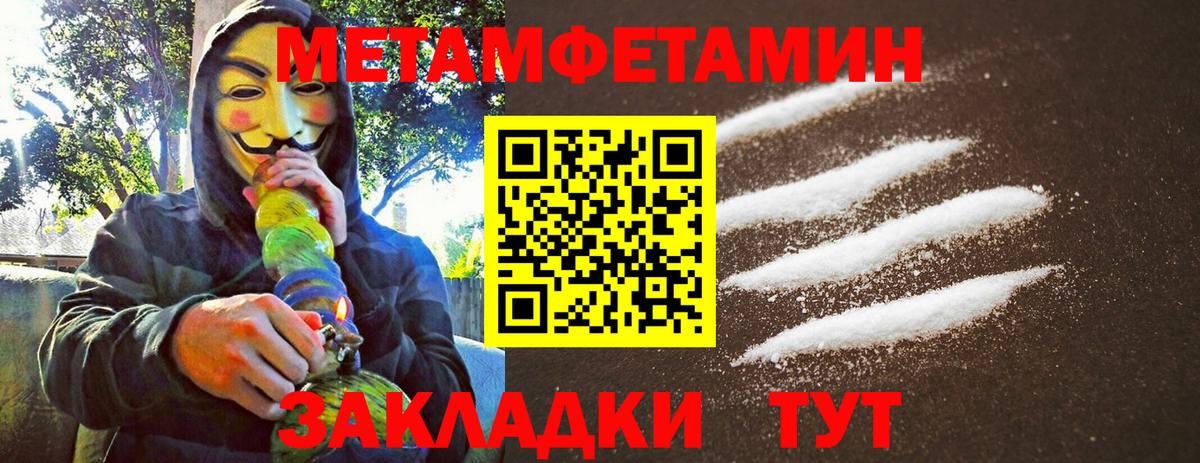 МЕТАМФЕТАМИН мет Кумертау