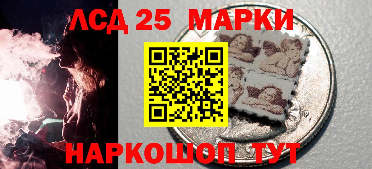 Марки 25I-NBOMe 1500мкг  Кумертау  Марки 25I-NBOMe 1500мкг 