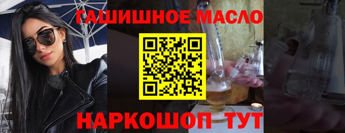 ТГК Wax  Вход с VPN  Дистиллят ТГК Wax  Кумертау 